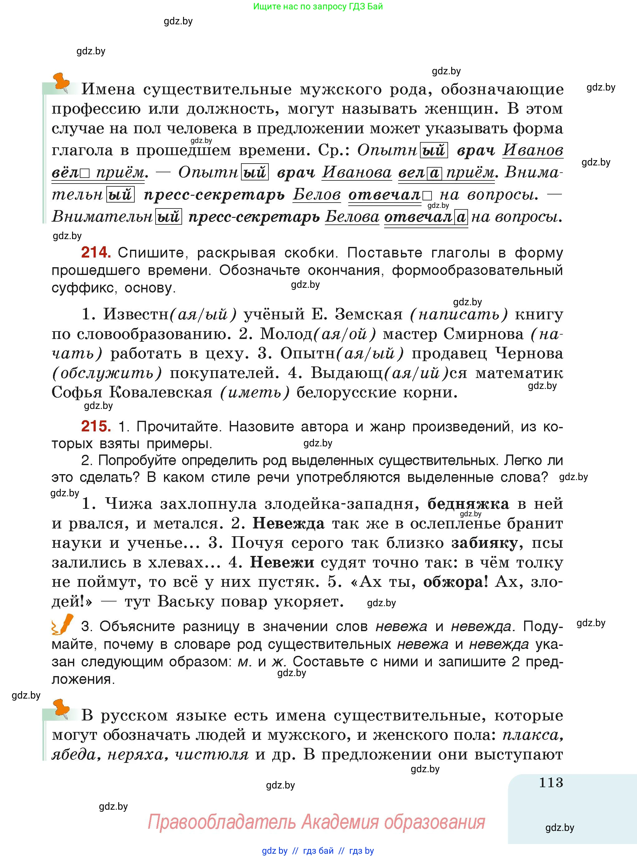 Условие