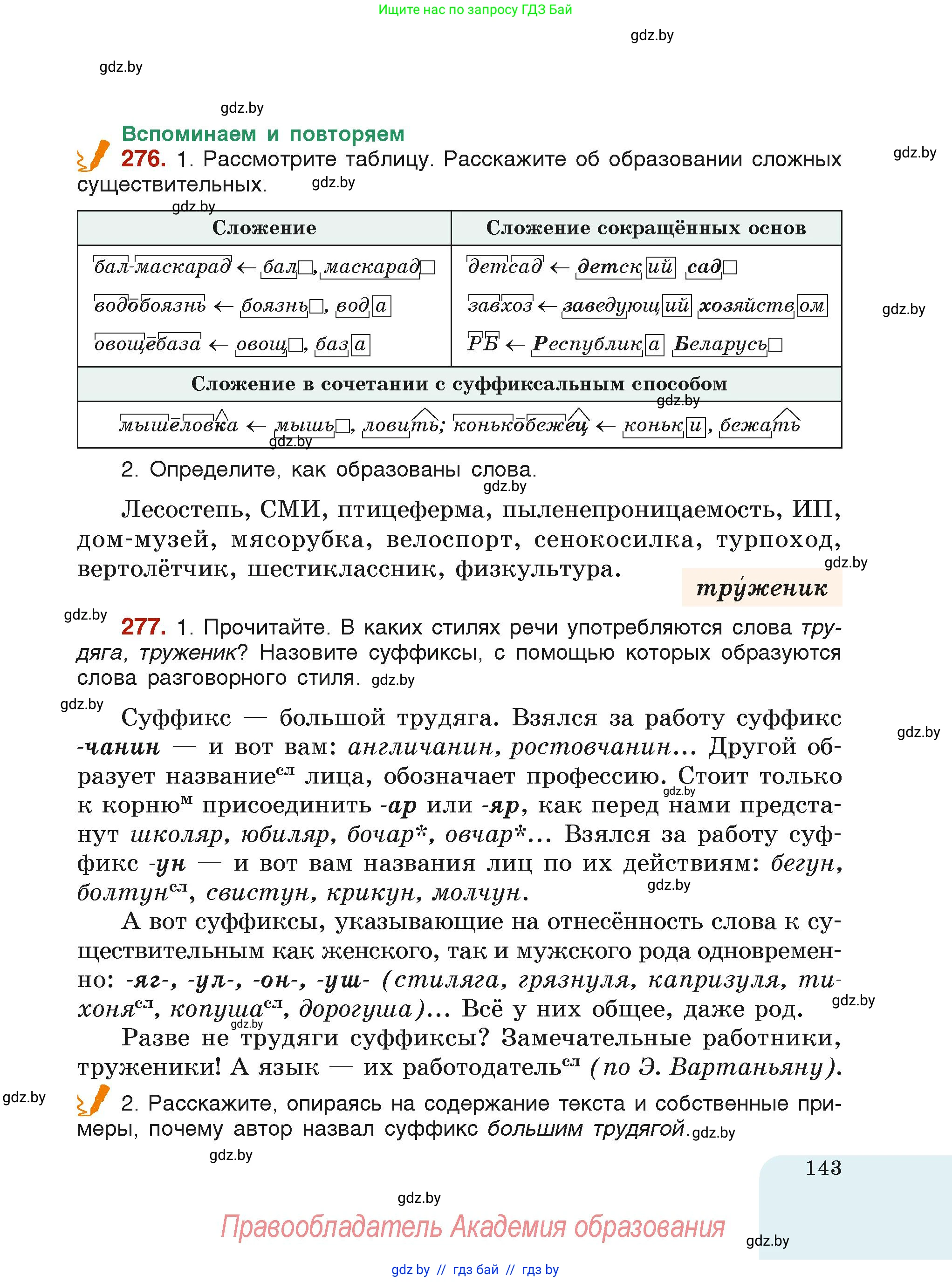 Условие