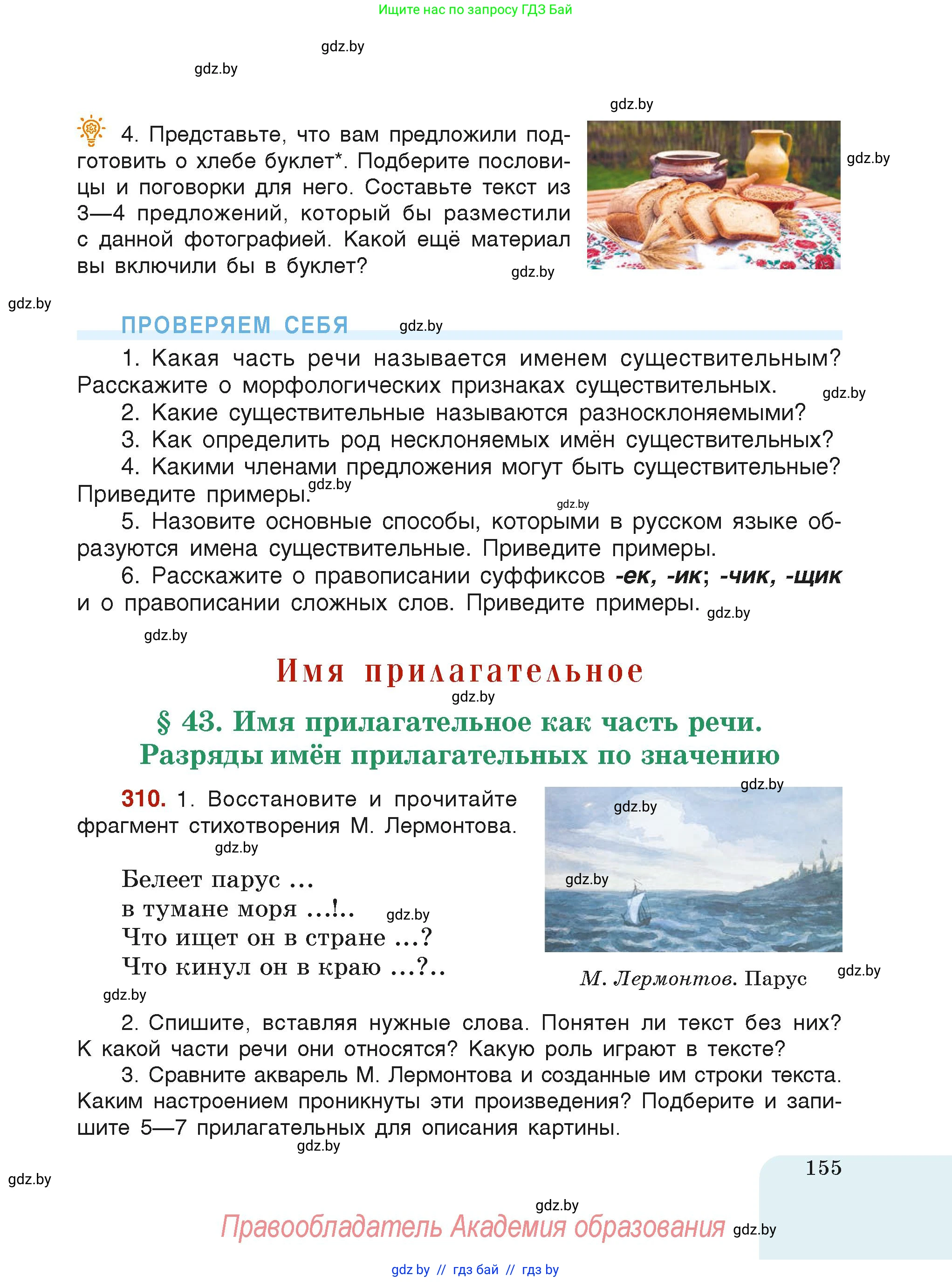 Условие