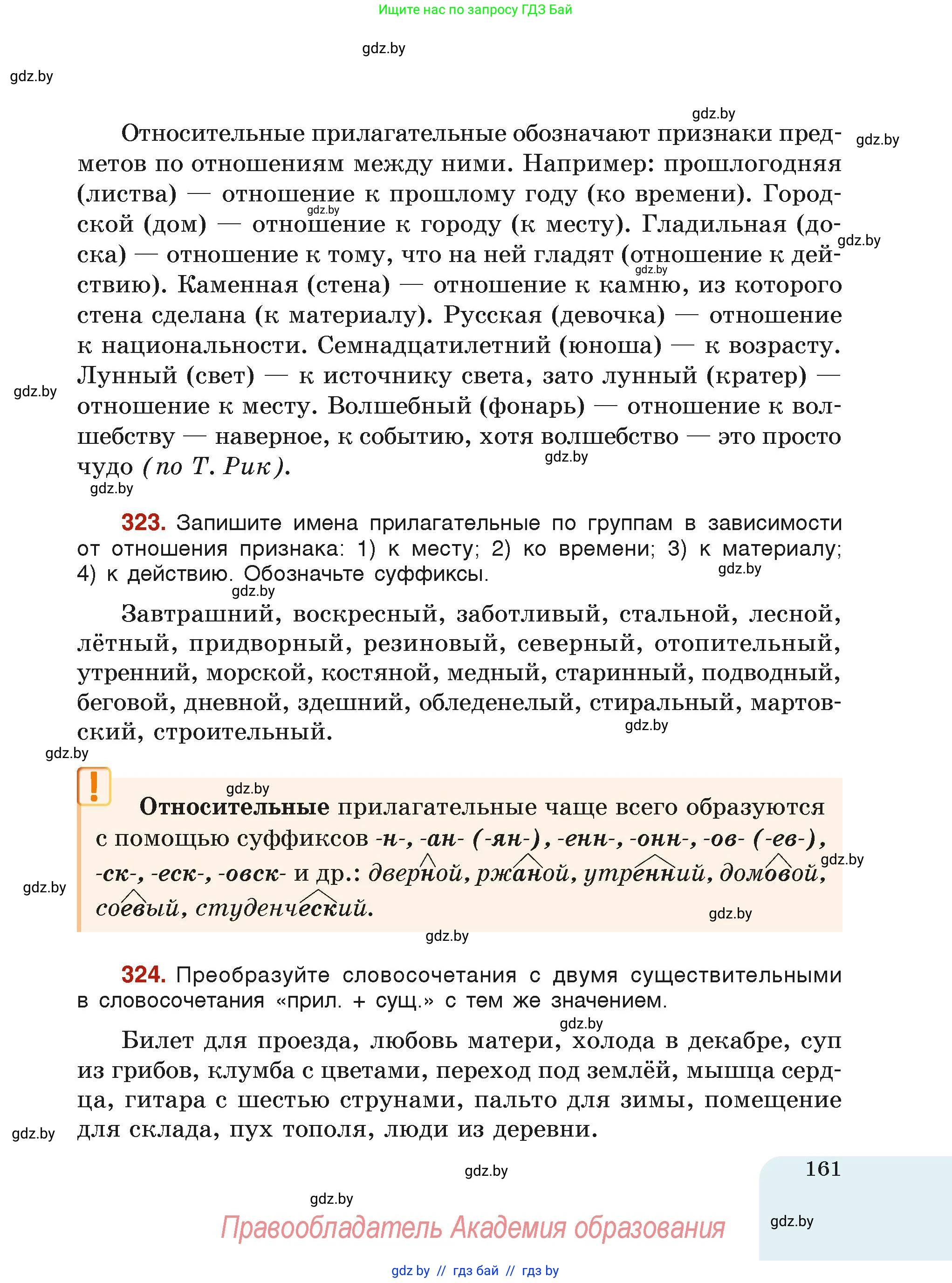 Условие