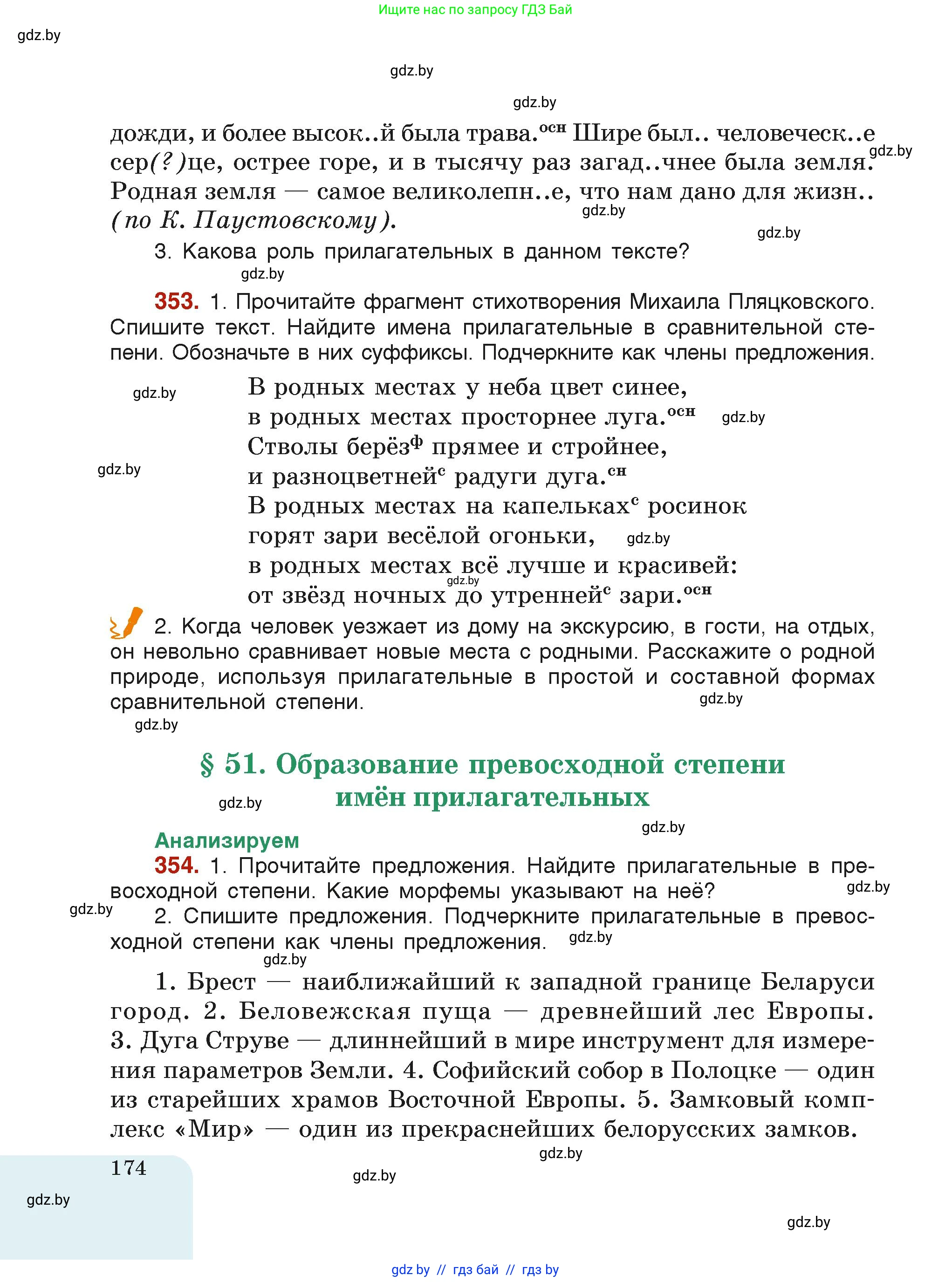 Условие