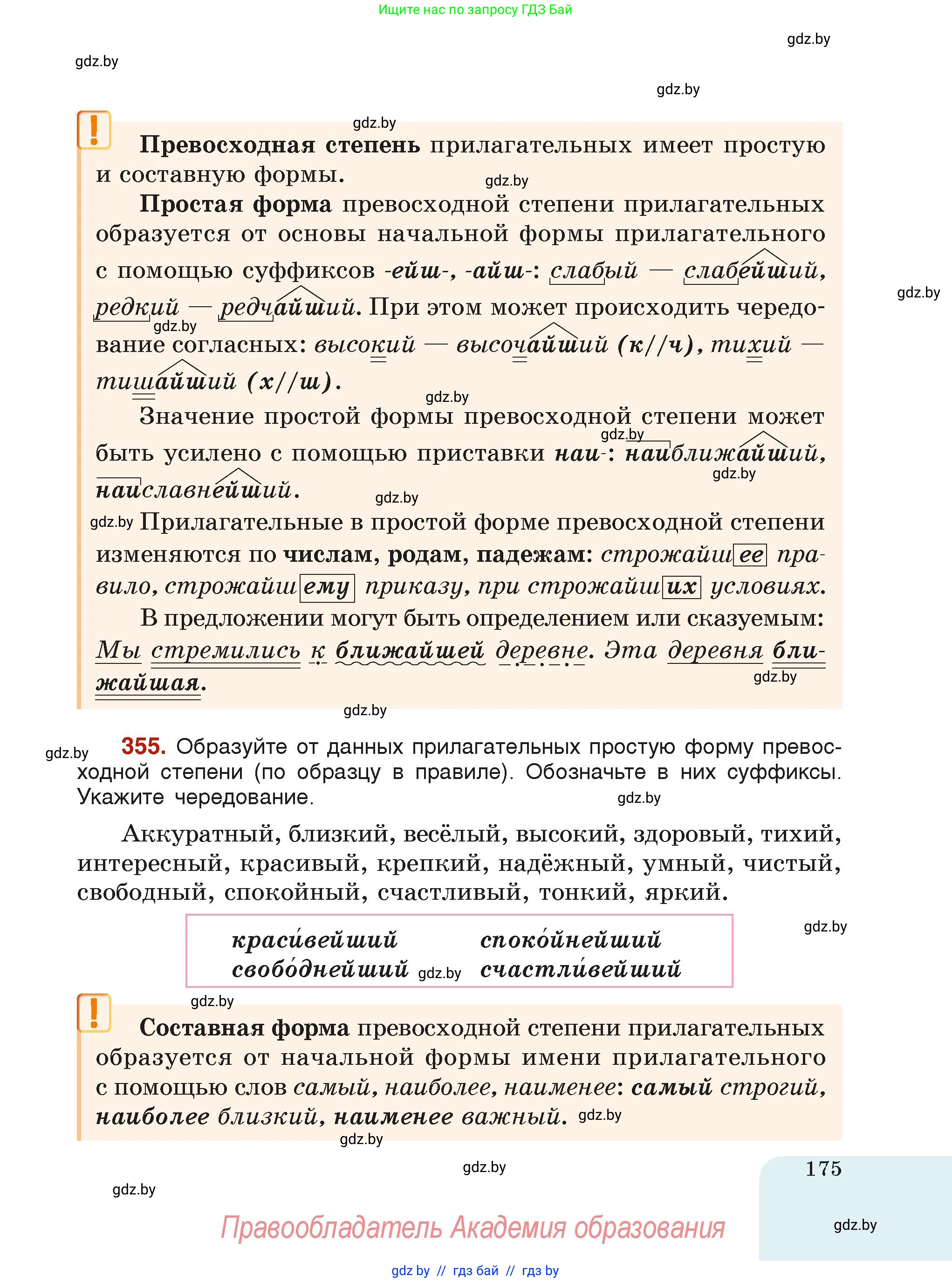 Условие