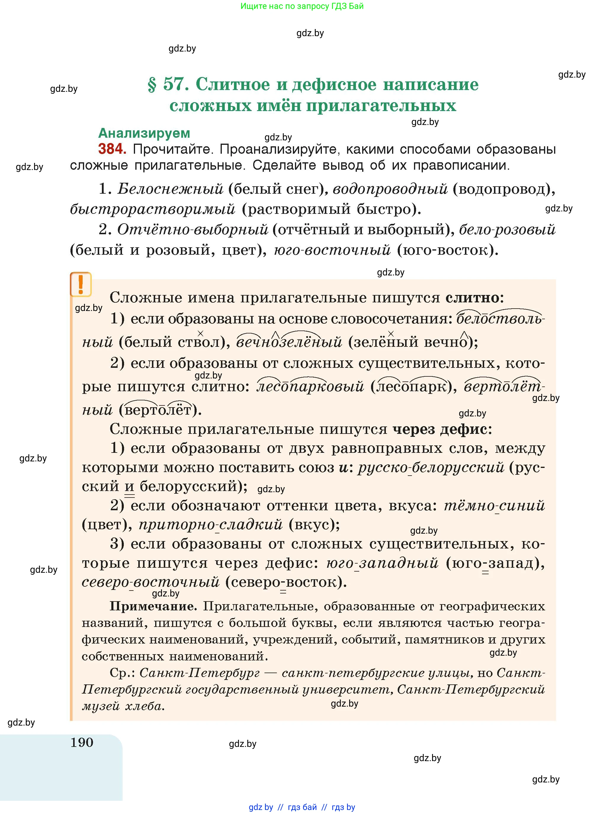 Условие