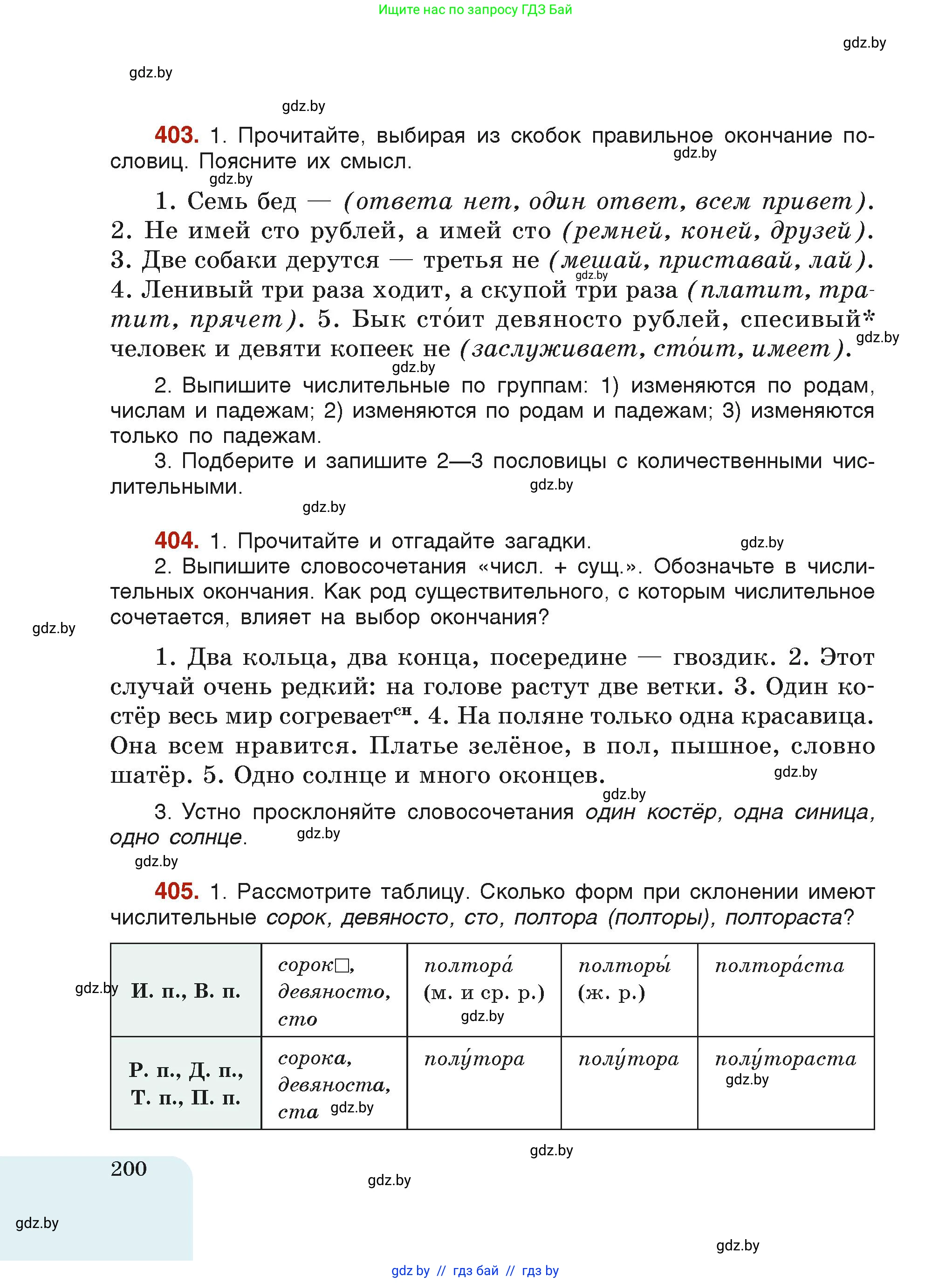 Условие