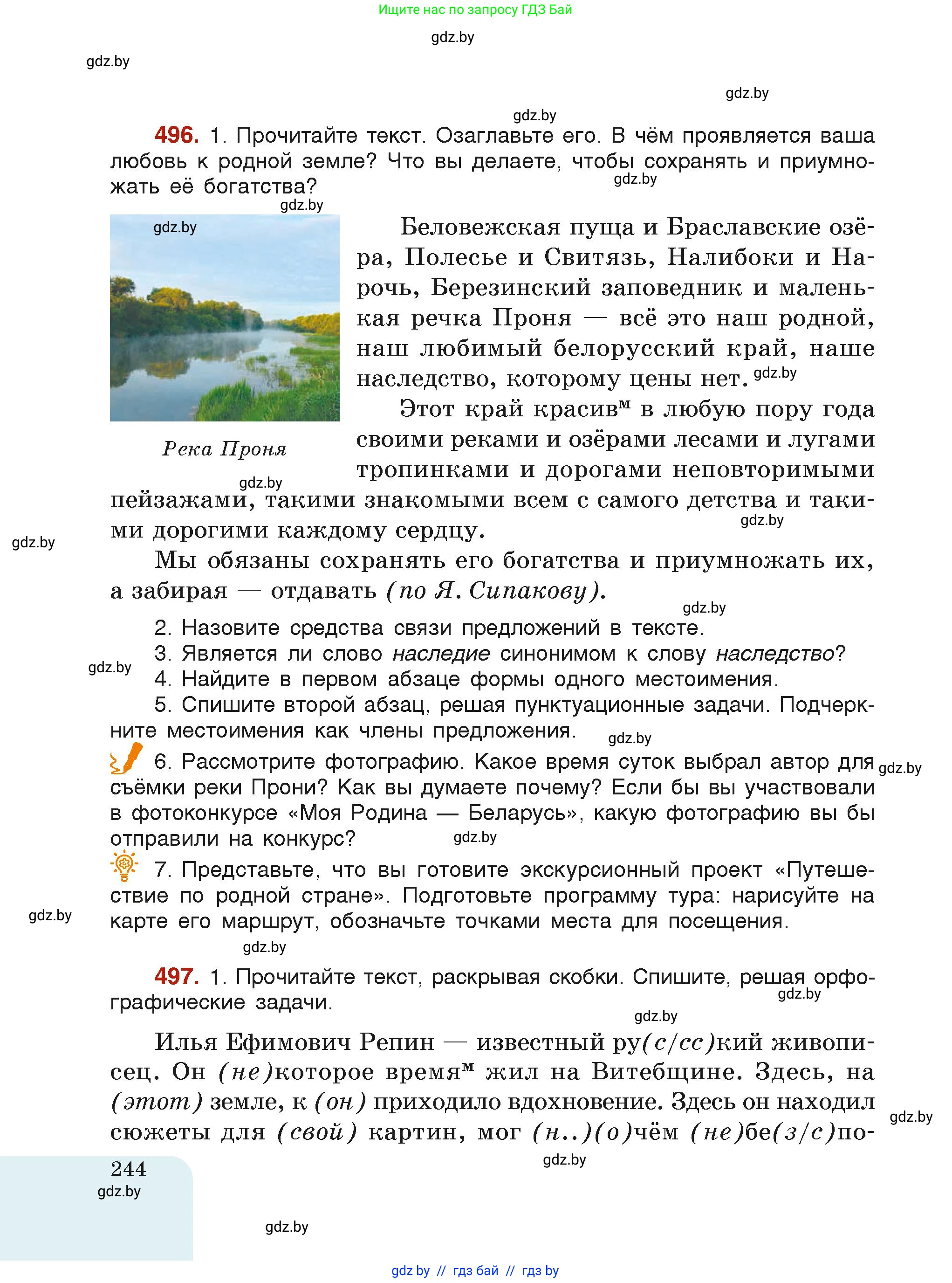 Условие