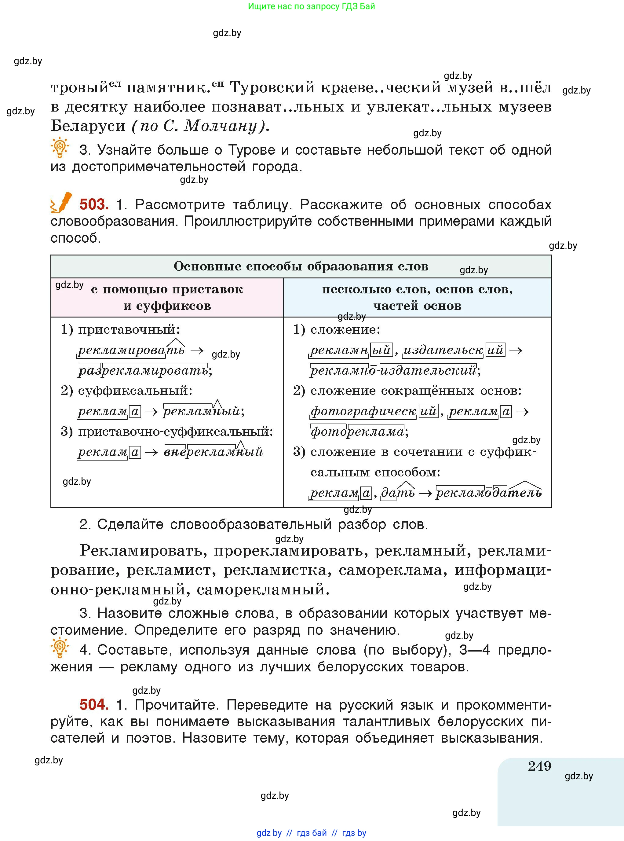 Условие