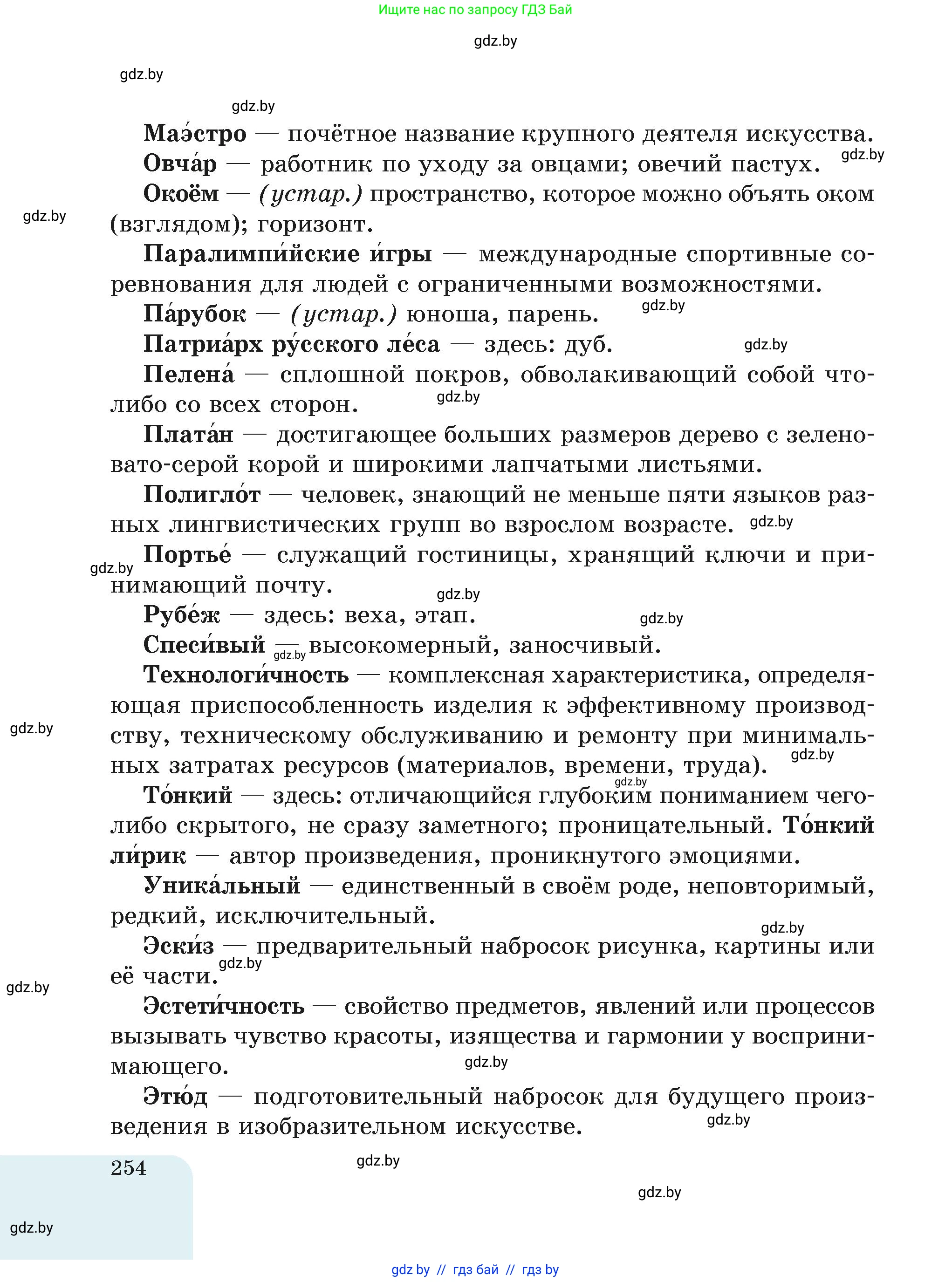 Условие
