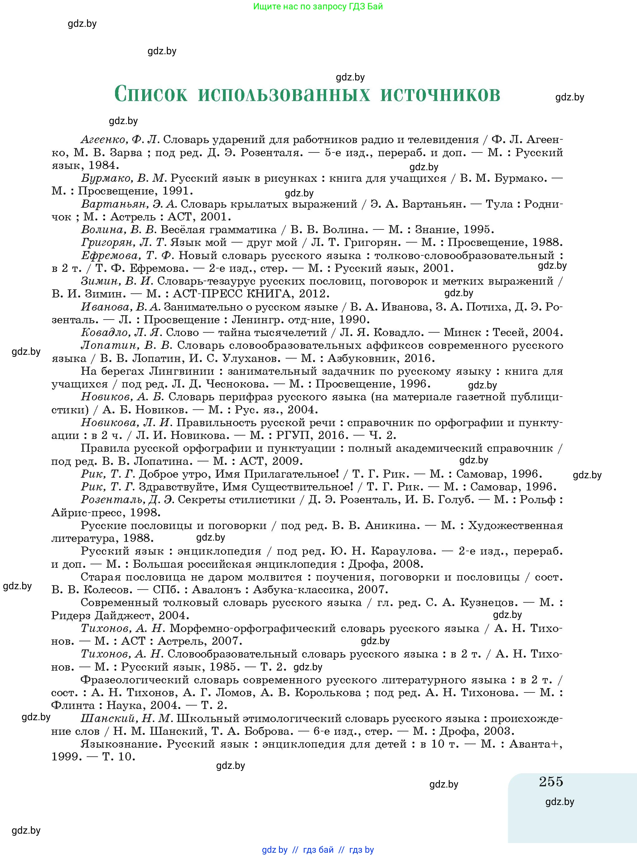 Условие