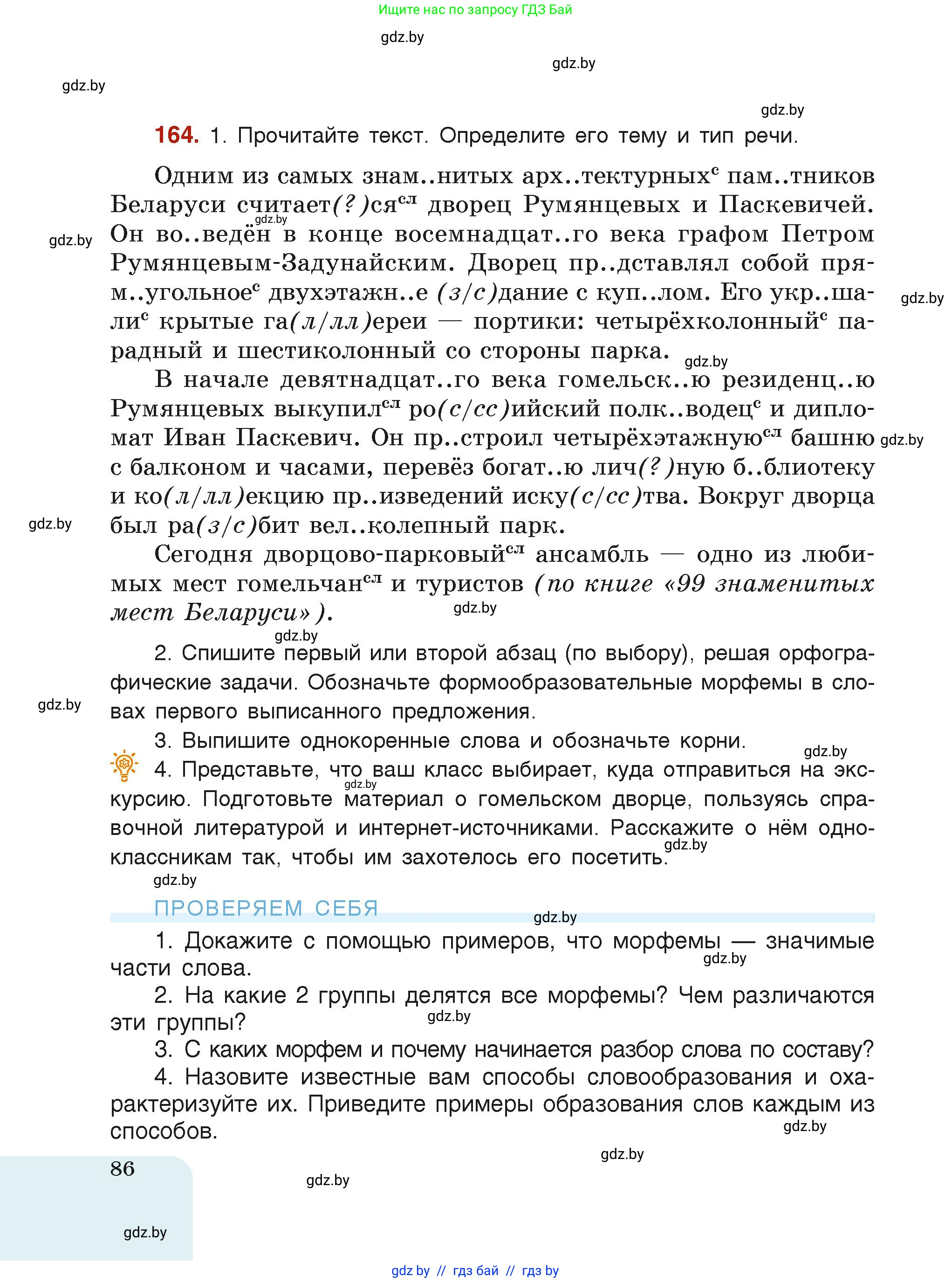 Условие
