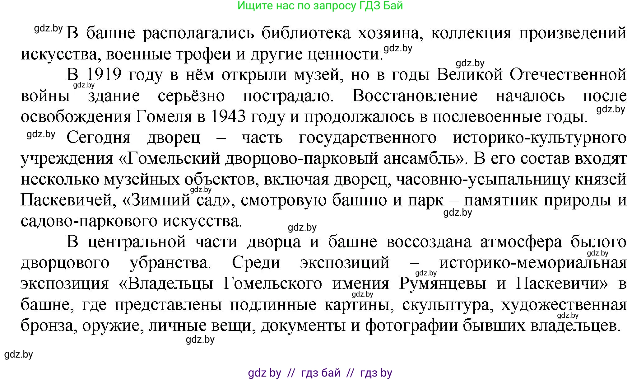 Русский язык, 6 класс Учебник, авторы: Мурина Лариса Александровна, Леонович Валентина Леонидовна, Жадейко Жанна Фёдоровна, Таяновская Ирина Владимировна, издательство Академия образования, Минск, 2026, страница 7, номер 1, Решение 1 (продолжение 3)