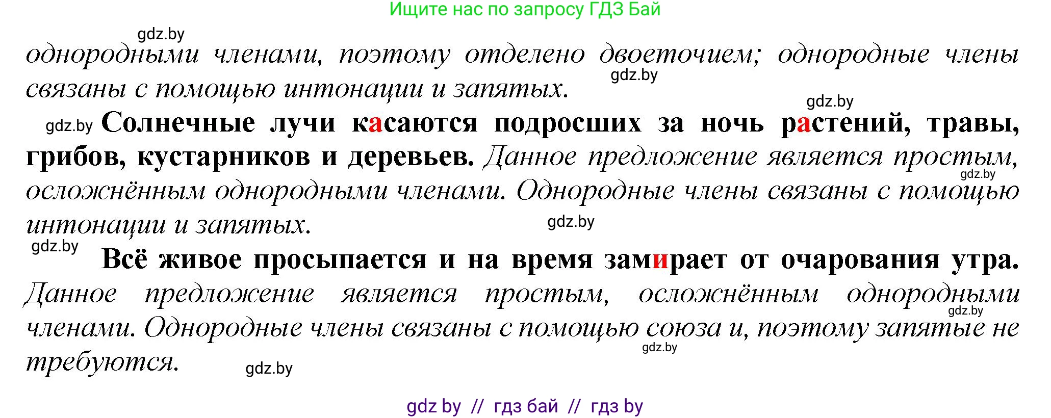 Русский язык, 6 класс Учебник, авторы: Мурина Лариса Александровна, Леонович Валентина Леонидовна, Жадейко Жанна Фёдоровна, Таяновская Ирина Владимировна, издательство Академия образования, Минск, 2026, страница 14, номер 12, Решение 1 (продолжение 3)