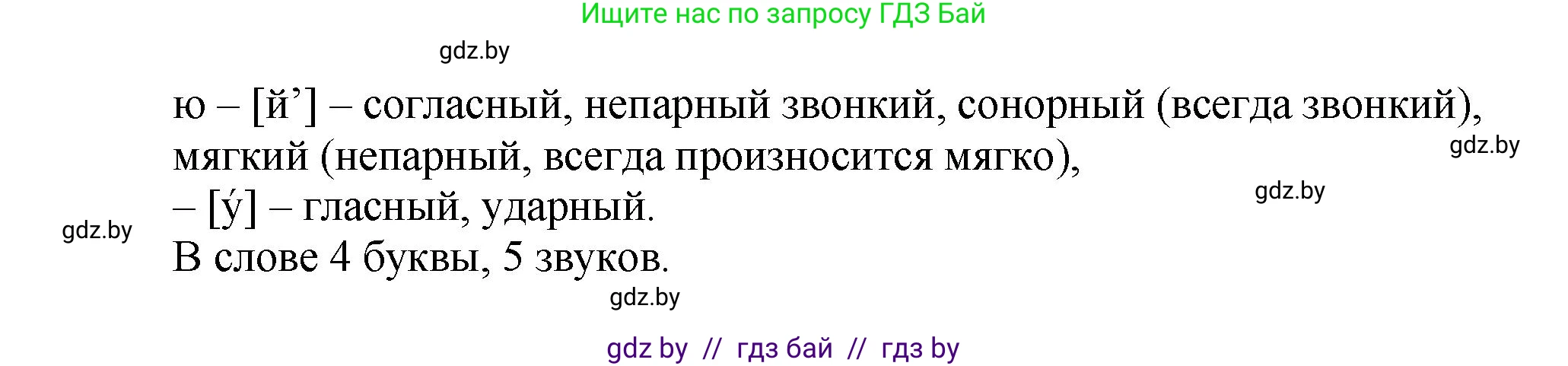 Русский язык, 6 класс Учебник, авторы: Мурина Лариса Александровна, Леонович Валентина Леонидовна, Жадейко Жанна Фёдоровна, Таяновская Ирина Владимировна, издательство Академия образования, Минск, 2026, страница 21, номер 23, Решение 1 (продолжение 2)