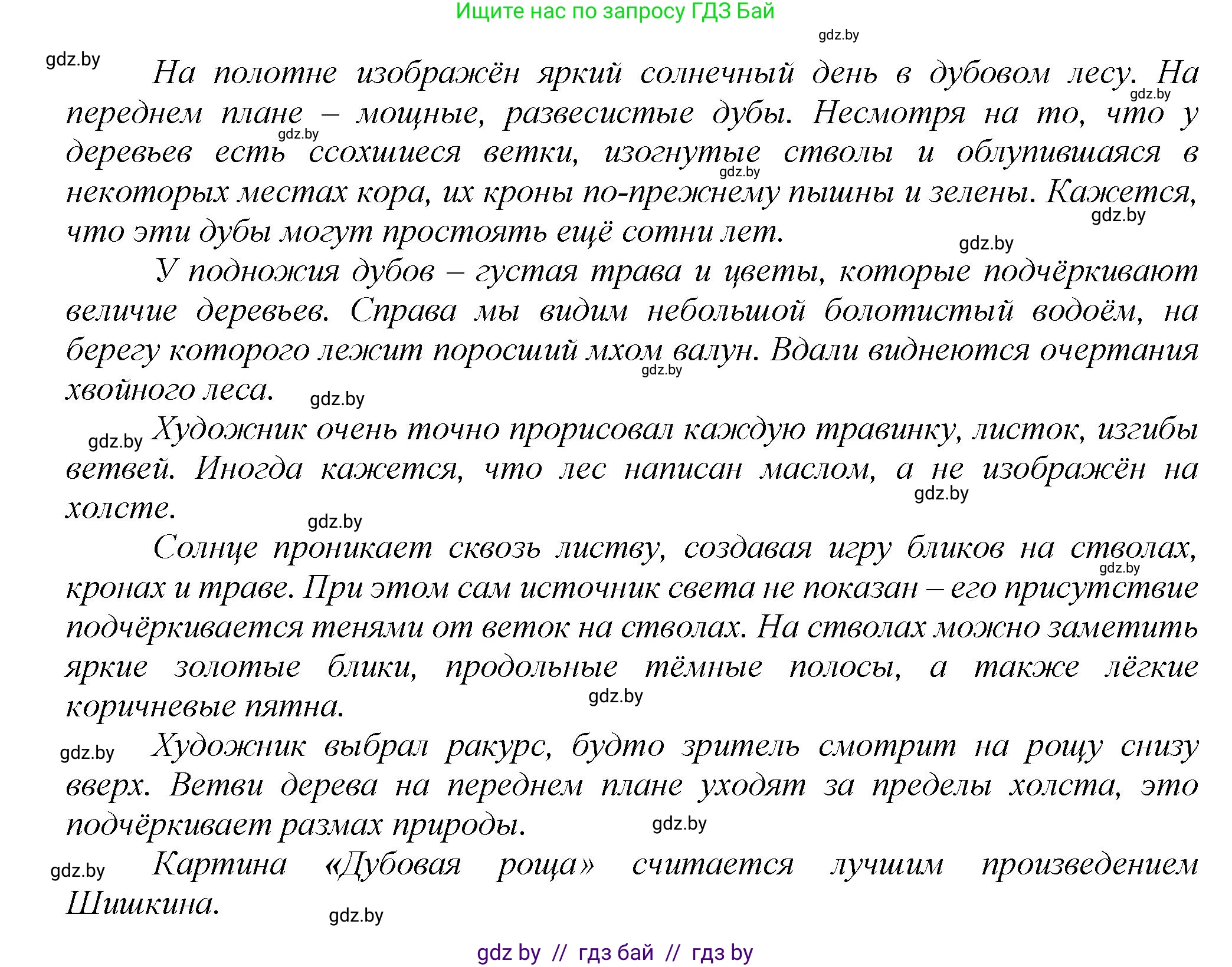 Русский язык, 6 класс Учебник, авторы: Мурина Лариса Александровна, Леонович Валентина Леонидовна, Жадейко Жанна Фёдоровна, Таяновская Ирина Владимировна, издательство Академия образования, Минск, 2026, страница 24, номер 28, Решение 1 (продолжение 2)