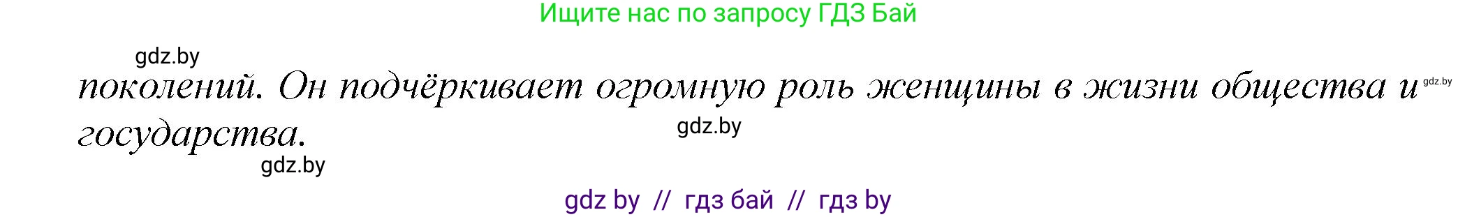 Русский язык, 6 класс Учебник, авторы: Мурина Лариса Александровна, Леонович Валентина Леонидовна, Жадейко Жанна Фёдоровна, Таяновская Ирина Владимировна, издательство Академия образования, Минск, 2026, страница 27, номер 33, Решение 1 (продолжение 2)