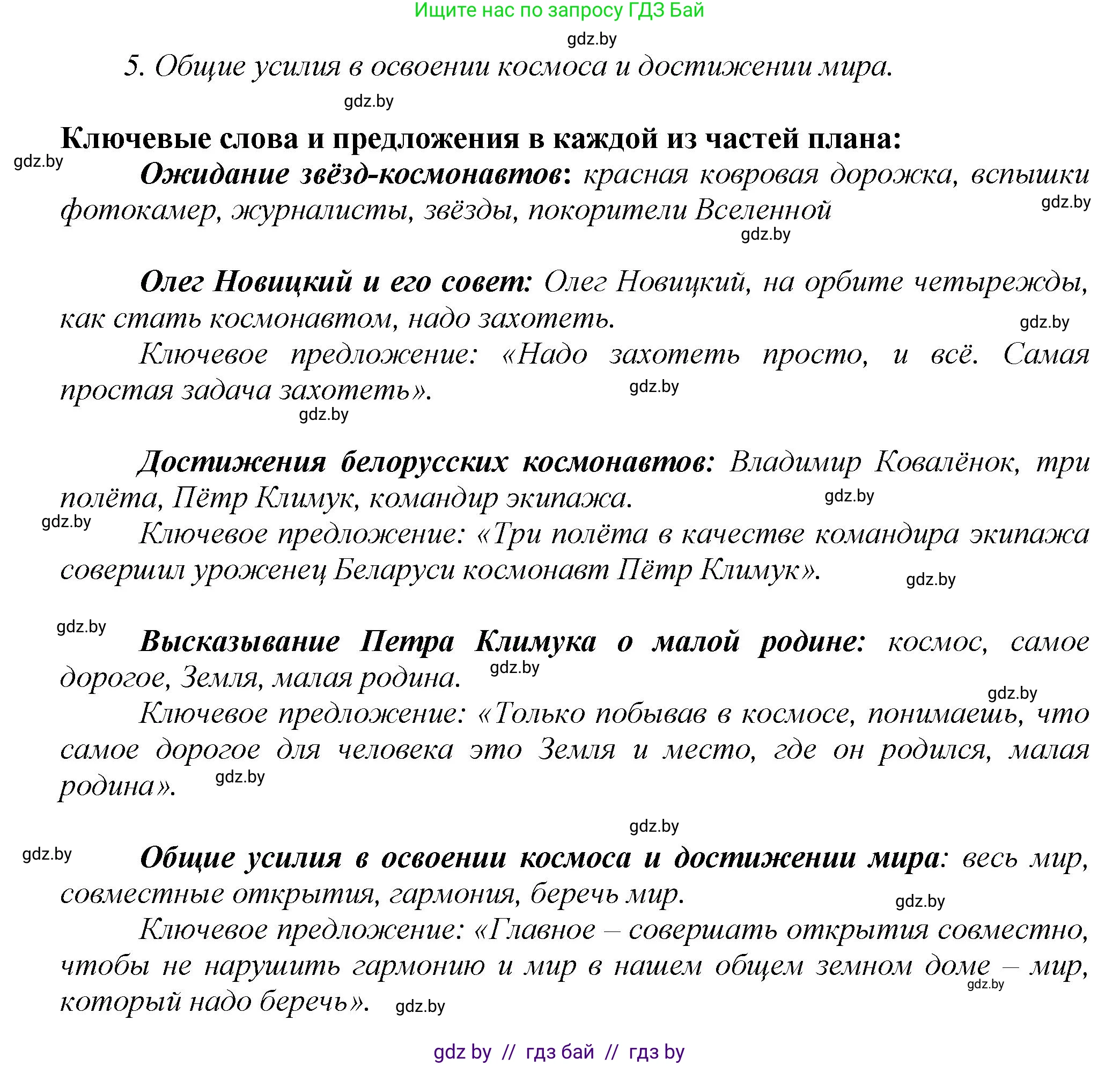 Русский язык, 6 класс Учебник, авторы: Мурина Лариса Александровна, Леонович Валентина Леонидовна, Жадейко Жанна Фёдоровна, Таяновская Ирина Владимировна, издательство Академия образования, Минск, 2026, страница 32, номер 41, Решение 1 (продолжение 2)