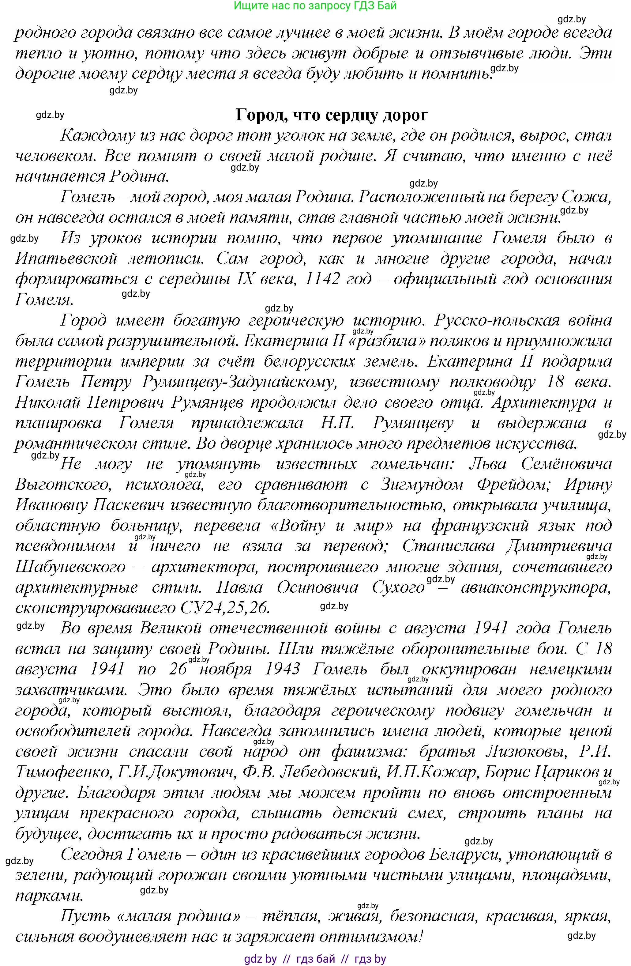 Русский язык, 6 класс Учебник, авторы: Мурина Лариса Александровна, Леонович Валентина Леонидовна, Жадейко Жанна Фёдоровна, Таяновская Ирина Владимировна, издательство Академия образования, Минск, 2026, страница 11, номер 7, Решение 1 (продолжение 2)