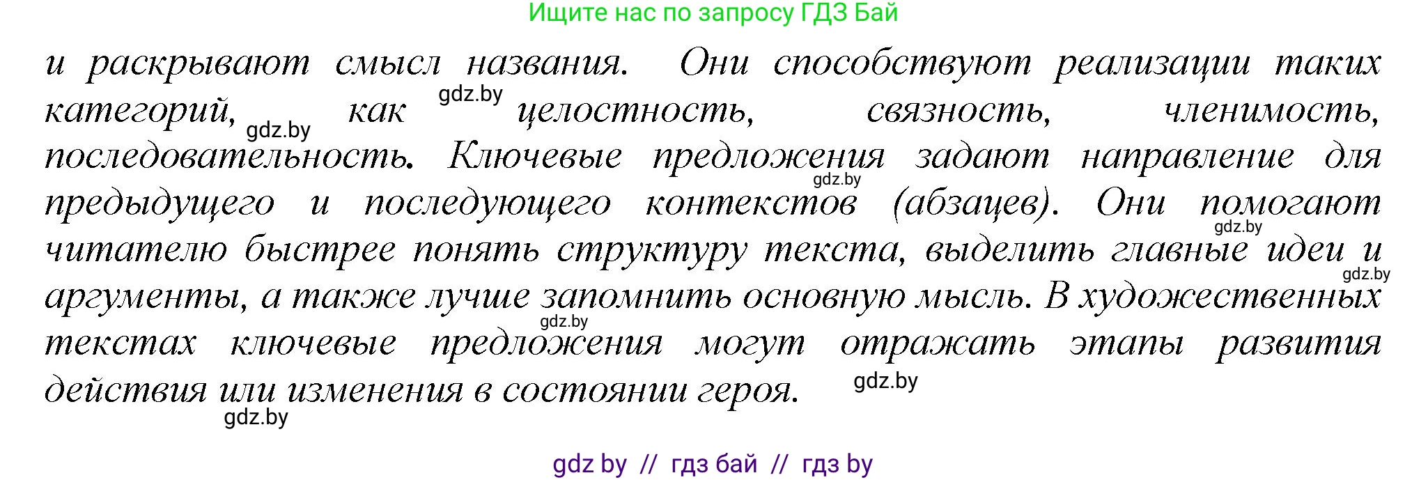 Русский язык, 6 класс Учебник, авторы: Мурина Лариса Александровна, Леонович Валентина Леонидовна, Жадейко Жанна Фёдоровна, Таяновская Ирина Владимировна, издательство Академия образования, Минск, 2026, страница 32, номер 3, Решение 1 (продолжение 2)