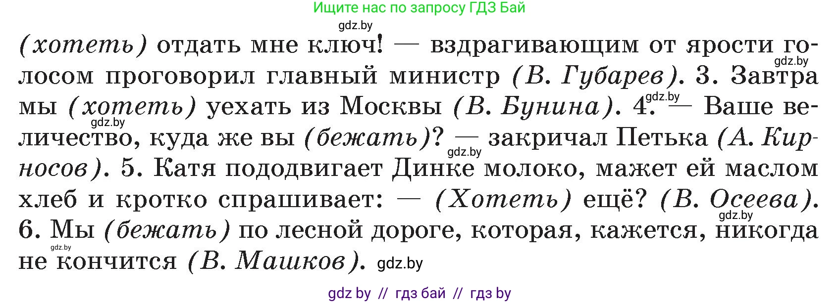 Русский язык, 7 класс Учебник, авторы: Волынец Татьяна Николаевна, Литвинко Франя Михайловна, Долбик Елена Евгеньевна, Таяновская И В, Винник И Р, издательство Национальный институт образования, Минск, 2020, бирюзового цвета, страница 59, номер 115, Условие (продолжение 2)