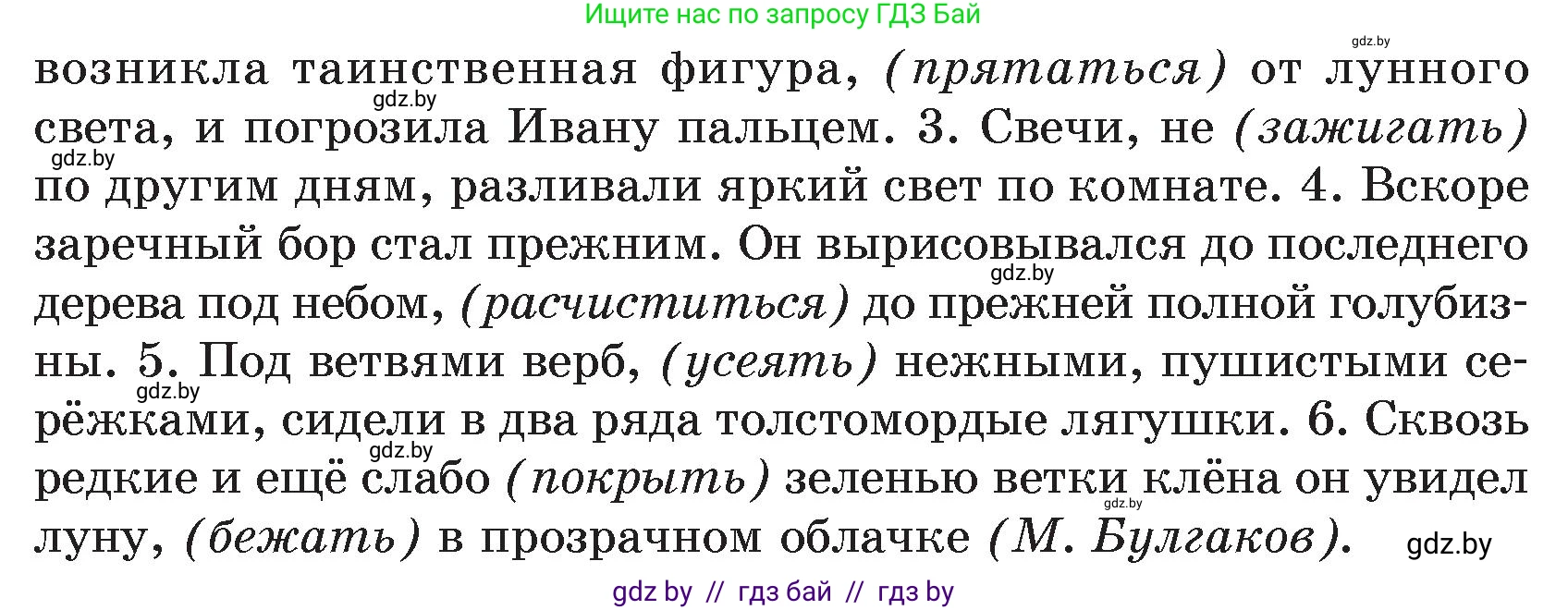 Русский язык, 7 класс Учебник, авторы: Волынец Татьяна Николаевна, Литвинко Франя Михайловна, Долбик Елена Евгеньевна, Таяновская И В, Винник И Р, издательство Национальный институт образования, Минск, 2020, бирюзового цвета, страница 87, номер 174, Условие (продолжение 2)