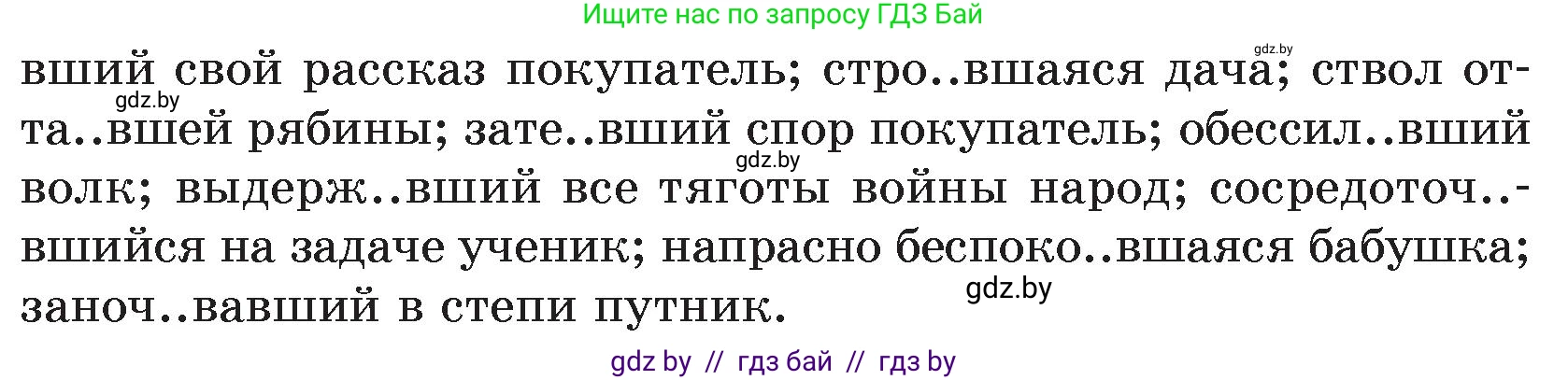 Русский язык, 7 класс Учебник, авторы: Волынец Татьяна Николаевна, Литвинко Франя Михайловна, Долбик Елена Евгеньевна, Таяновская И В, Винник И Р, издательство Национальный институт образования, Минск, 2020, бирюзового цвета, страница 92, номер 185, Условие (продолжение 2)