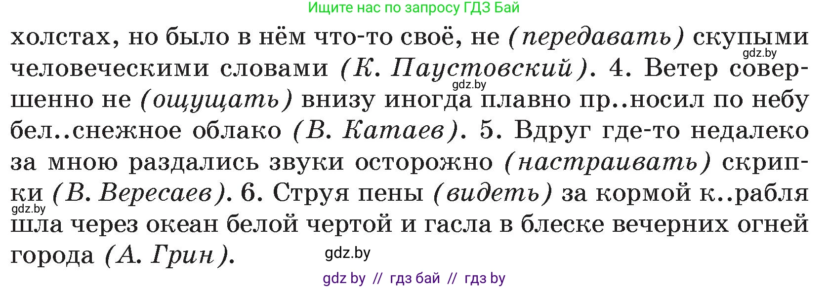 Русский язык, 7 класс Учебник, авторы: Волынец Татьяна Николаевна, Литвинко Франя Михайловна, Долбик Елена Евгеньевна, Таяновская И В, Винник И Р, издательство Национальный институт образования, Минск, 2020, бирюзового цвета, страница 95, номер 192, Условие (продолжение 2)