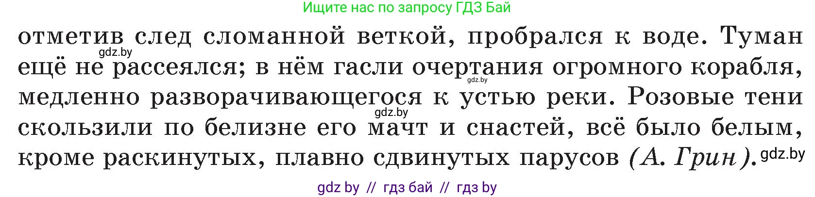 Русский язык, 7 класс Учебник, авторы: Волынец Татьяна Николаевна, Литвинко Франя Михайловна, Долбик Елена Евгеньевна, Таяновская И В, Винник И Р, издательство Национальный институт образования, Минск, 2020, бирюзового цвета, страница 97, номер 195, Условие (продолжение 2)