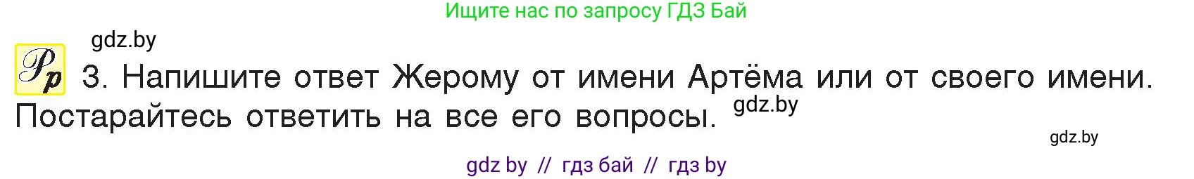 Русский язык, 7 класс Учебник, авторы: Волынец Татьяна Николаевна, Литвинко Франя Михайловна, Долбик Елена Евгеньевна, Таяновская И В, Винник И Р, издательство Национальный институт образования, Минск, 2020, бирюзового цвета, страница 14, номер 21, Условие (продолжение 2)