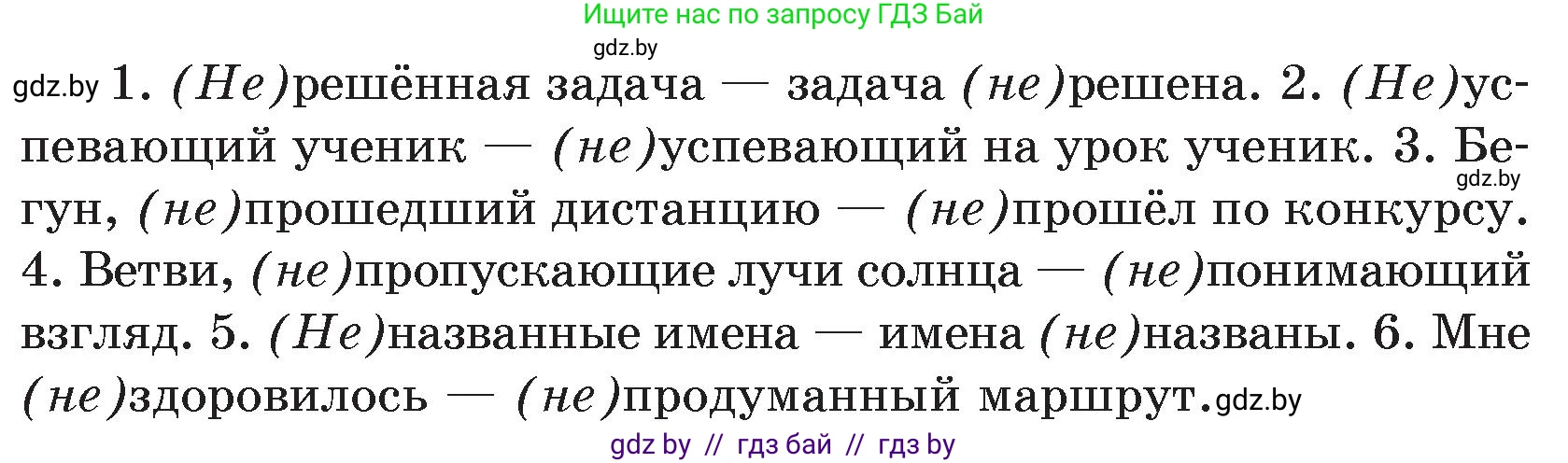 Русский язык, 7 класс Учебник, авторы: Волынец Татьяна Николаевна, Литвинко Франя Михайловна, Долбик Елена Евгеньевна, Таяновская И В, Винник И Р, издательство Национальный институт образования, Минск, 2020, бирюзового цвета, страница 110, номер 226, Условие (продолжение 2)