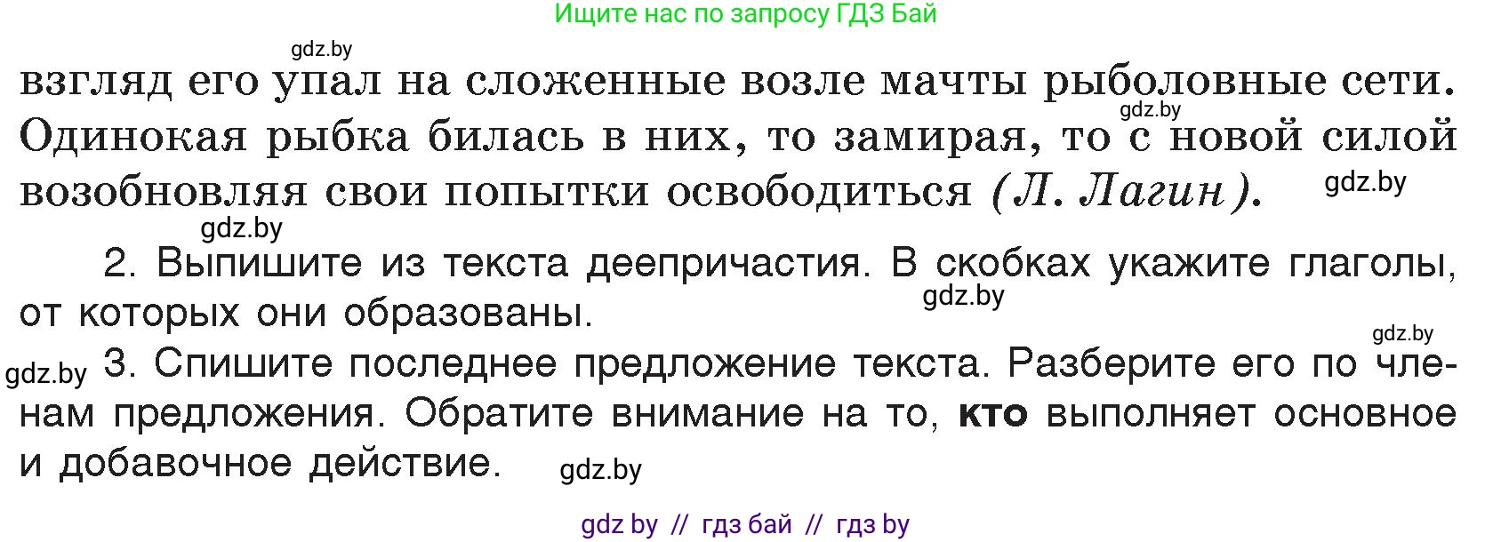 Русский язык, 7 класс Учебник, авторы: Волынец Татьяна Николаевна, Литвинко Франя Михайловна, Долбик Елена Евгеньевна, Таяновская И В, Винник И Р, издательство Национальный институт образования, Минск, 2020, бирюзового цвета, страница 116, номер 235, Условие (продолжение 2)