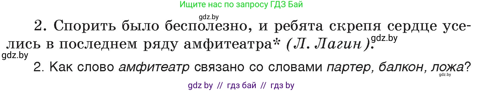 Русский язык, 7 класс Учебник, авторы: Волынец Татьяна Николаевна, Литвинко Франя Михайловна, Долбик Елена Евгеньевна, Таяновская И В, Винник И Р, издательство Национальный институт образования, Минск, 2020, бирюзового цвета, страница 120, номер 244, Условие (продолжение 2)