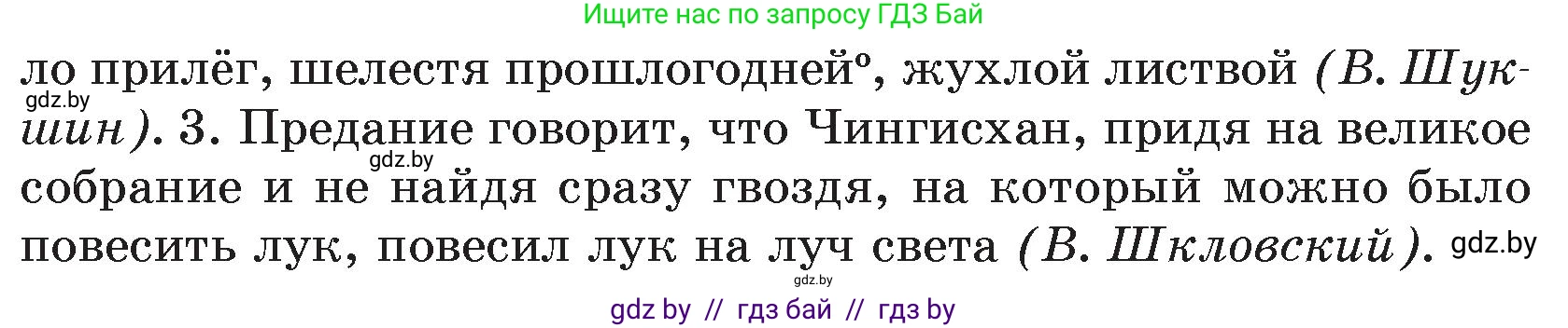 Русский язык, 7 класс Учебник, авторы: Волынец Татьяна Николаевна, Литвинко Франя Михайловна, Долбик Елена Евгеньевна, Таяновская И В, Винник И Р, издательство Национальный институт образования, Минск, 2020, бирюзового цвета, страница 126, номер 255, Условие (продолжение 2)