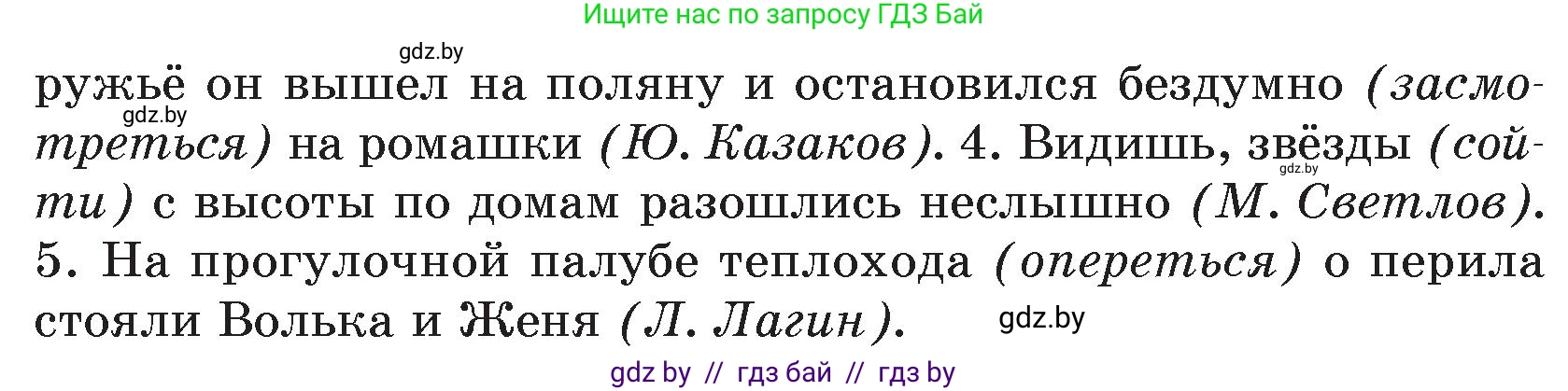 Русский язык, 7 класс Учебник, авторы: Волынец Татьяна Николаевна, Литвинко Франя Михайловна, Долбик Елена Евгеньевна, Таяновская И В, Винник И Р, издательство Национальный институт образования, Минск, 2020, бирюзового цвета, страница 127, номер 258, Условие (продолжение 2)