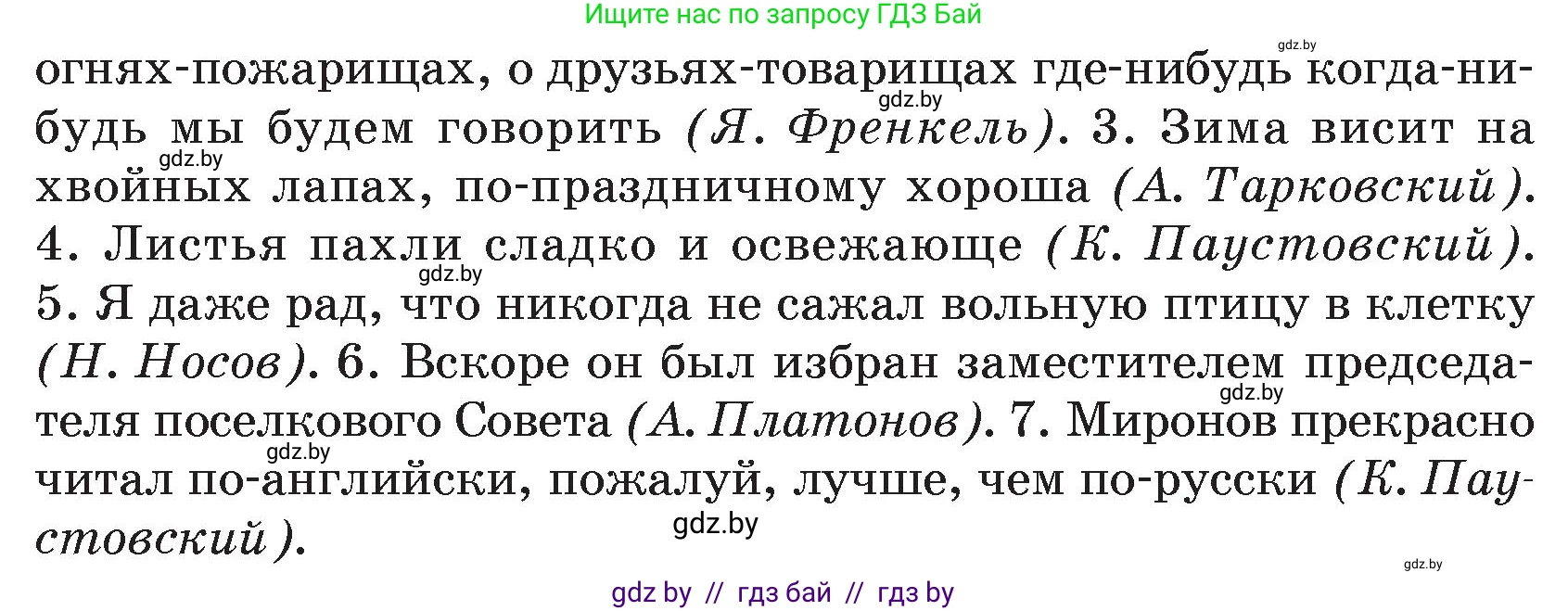 Русский язык, 7 класс Учебник, авторы: Волынец Татьяна Николаевна, Литвинко Франя Михайловна, Долбик Елена Евгеньевна, Таяновская И В, Винник И Р, издательство Национальный институт образования, Минск, 2020, бирюзового цвета, страница 146, номер 298, Условие (продолжение 2)
