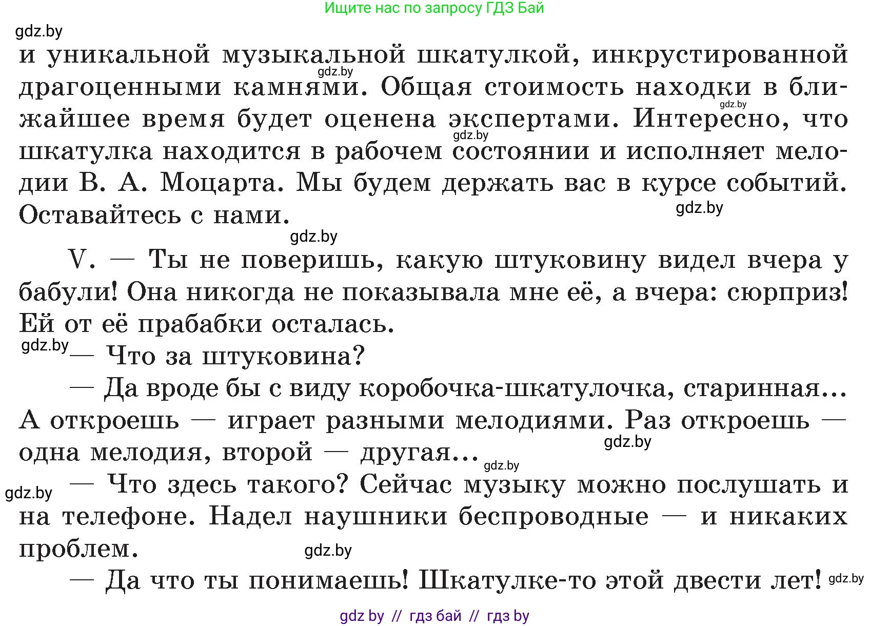 Русский язык, 7 класс Учебник, авторы: Волынец Татьяна Николаевна, Литвинко Франя Михайловна, Долбик Елена Евгеньевна, Таяновская И В, Винник И Р, издательство Национальный институт образования, Минск, 2020, бирюзового цвета, страница 23, номер 32, Условие (продолжение 2)