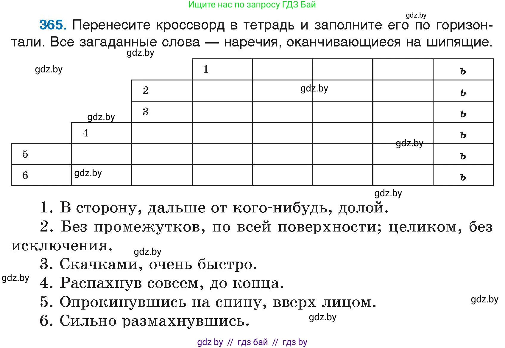 Русский язык, 7 класс Учебник, авторы: Волынец Татьяна Николаевна, Литвинко Франя Михайловна, Долбик Елена Евгеньевна, Таяновская И В, Винник И Р, издательство Национальный институт образования, Минск, 2020, бирюзового цвета, страница 173, номер 365, Условие