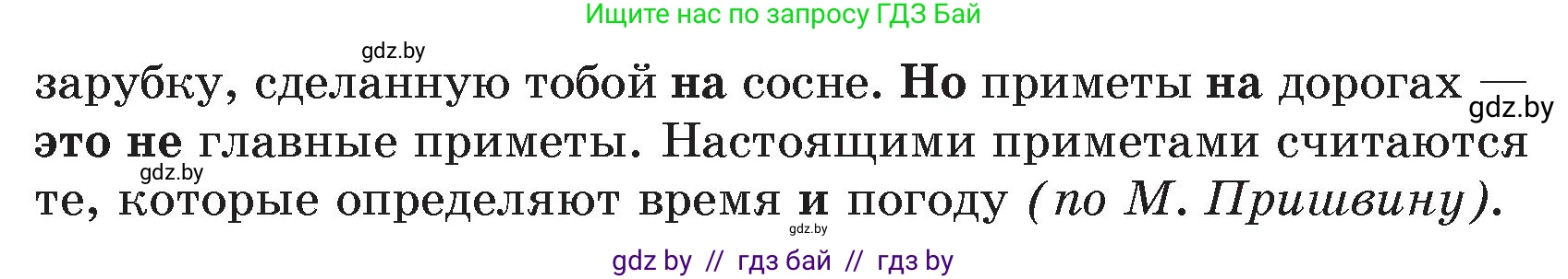 Русский язык, 7 класс Учебник, авторы: Волынец Татьяна Николаевна, Литвинко Франя Михайловна, Долбик Елена Евгеньевна, Таяновская И В, Винник И Р, издательство Национальный институт образования, Минск, 2020, бирюзового цвета, страница 178, номер 376, Условие (продолжение 2)