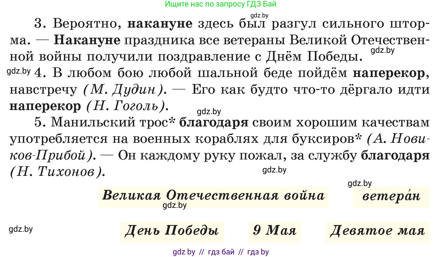 Русский язык, 7 класс Учебник, авторы: Волынец Татьяна Николаевна, Литвинко Франя Михайловна, Долбик Елена Евгеньевна, Таяновская И В, Винник И Р, издательство Национальный институт образования, Минск, 2020, бирюзового цвета, страница 195, номер 410, Условие (продолжение 2)