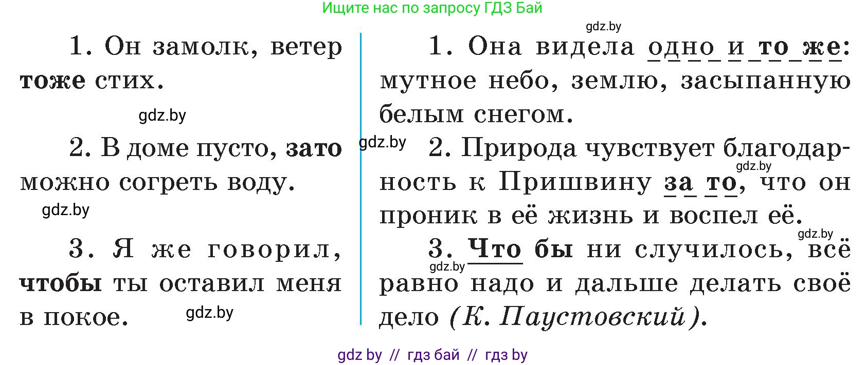 Русский язык, 7 класс Учебник, авторы: Волынец Татьяна Николаевна, Литвинко Франя Михайловна, Долбик Елена Евгеньевна, Таяновская И В, Винник И Р, издательство Национальный институт образования, Минск, 2020, бирюзового цвета, страница 204, номер 425, Условие (продолжение 2)