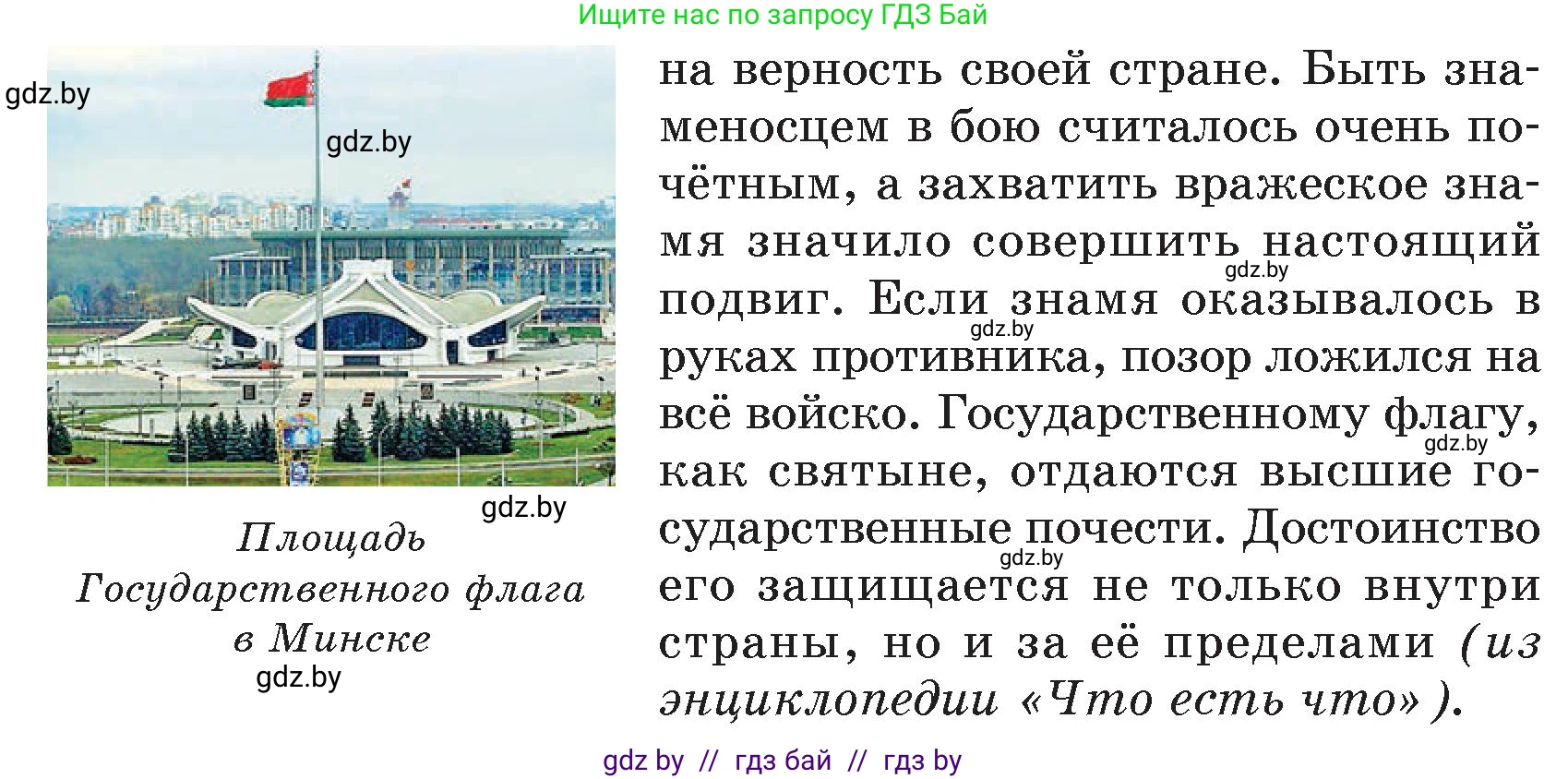 Русский язык, 7 класс Учебник, авторы: Волынец Татьяна Николаевна, Литвинко Франя Михайловна, Долбик Елена Евгеньевна, Таяновская И В, Винник И Р, издательство Национальный институт образования, Минск, 2020, бирюзового цвета, страница 209, номер 435, Условие (продолжение 2)