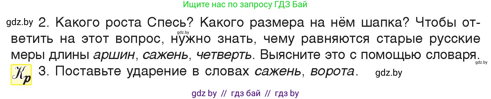 Русский язык, 7 класс Учебник, авторы: Волынец Татьяна Николаевна, Литвинко Франя Михайловна, Долбик Елена Евгеньевна, Таяновская И В, Винник И Р, издательство Национальный институт образования, Минск, 2020, бирюзового цвета, страница 216, номер 446, Условие (продолжение 2)
