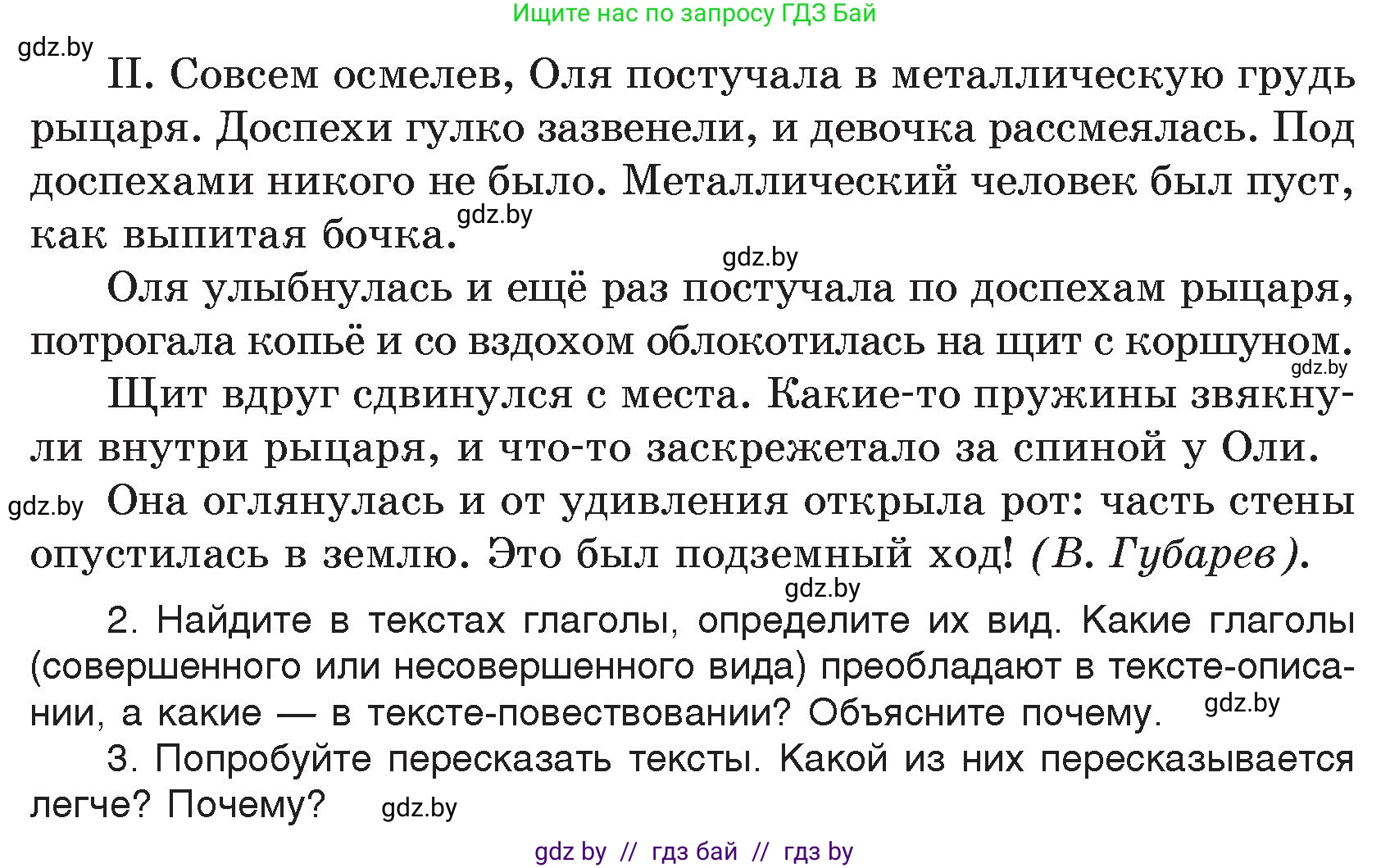 Русский язык, 7 класс Учебник, авторы: Волынец Татьяна Николаевна, Литвинко Франя Михайловна, Долбик Елена Евгеньевна, Таяновская И В, Винник И Р, издательство Национальный институт образования, Минск, 2020, бирюзового цвета, страница 31, номер 47, Условие (продолжение 2)