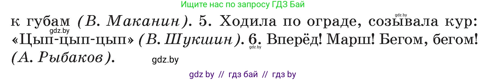 Русский язык, 7 класс Учебник, авторы: Волынец Татьяна Николаевна, Литвинко Франя Михайловна, Долбик Елена Евгеньевна, Таяновская И В, Винник И Р, издательство Национальный институт образования, Минск, 2020, бирюзового цвета, страница 227, номер 471, Условие (продолжение 2)