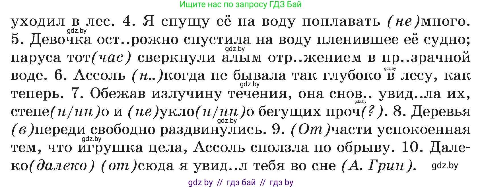Русский язык, 7 класс Учебник, авторы: Волынец Татьяна Николаевна, Литвинко Франя Михайловна, Долбик Елена Евгеньевна, Таяновская И В, Винник И Р, издательство Национальный институт образования, Минск, 2020, бирюзового цвета, страница 232, номер 481, Условие (продолжение 2)