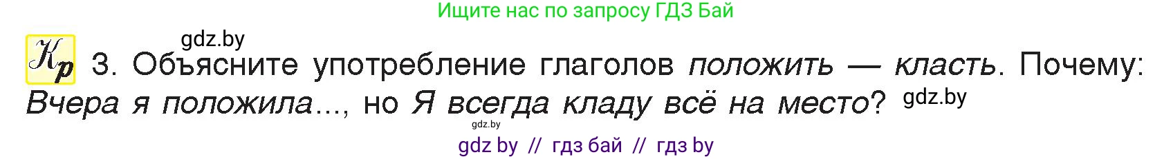 Русский язык, 7 класс Учебник, авторы: Волынец Татьяна Николаевна, Литвинко Франя Михайловна, Долбик Елена Евгеньевна, Таяновская И В, Винник И Р, издательство Национальный институт образования, Минск, 2020, бирюзового цвета, страница 34, номер 53, Условие (продолжение 2)
