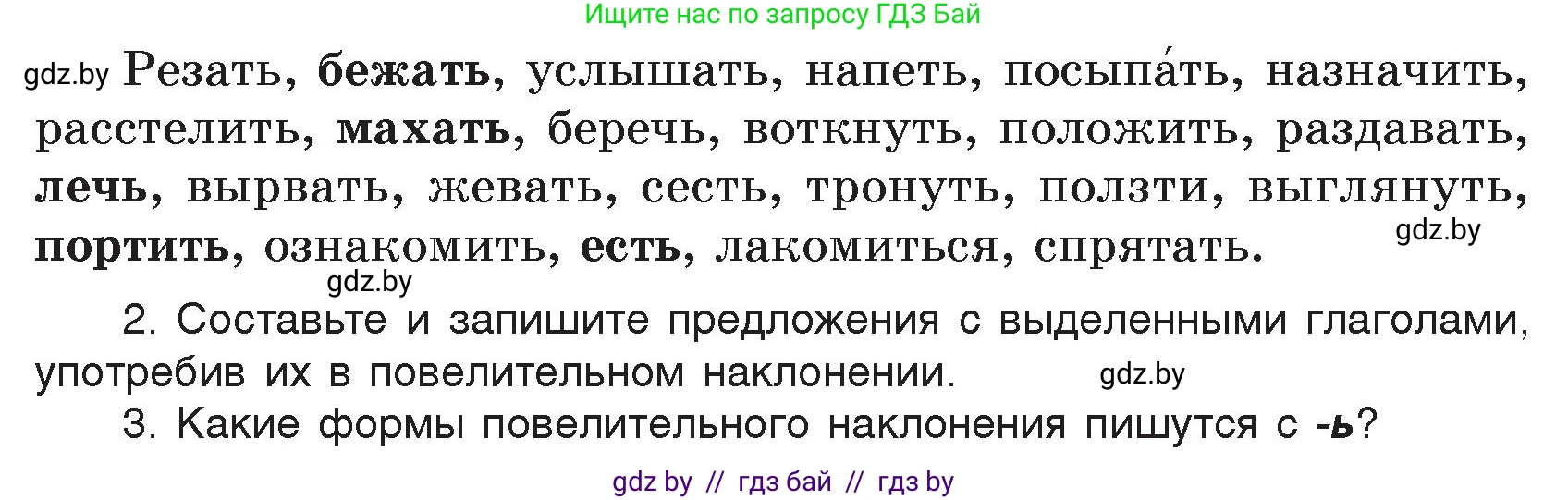 Русский язык, 7 класс Учебник, авторы: Волынец Татьяна Николаевна, Литвинко Франя Михайловна, Долбик Елена Евгеньевна, Таяновская И В, Винник И Р, издательство Национальный институт образования, Минск, 2020, бирюзового цвета, страница 52, номер 94, Условие (продолжение 2)