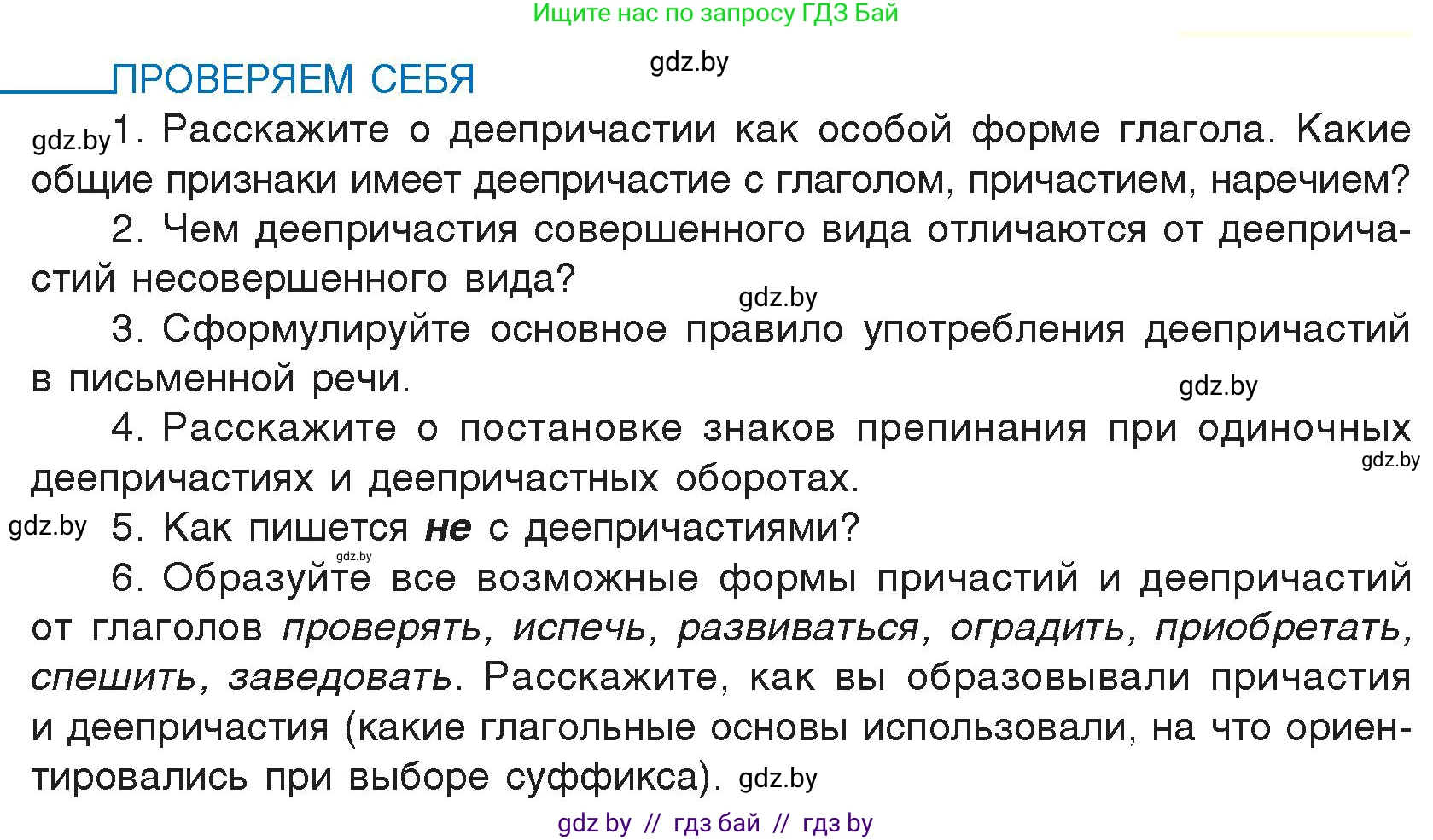 Русский язык, 7 класс Учебник, авторы: Волынец Татьяна Николаевна, Литвинко Франя Михайловна, Долбик Елена Евгеньевна, Таяновская И В, Винник И Р, издательство Национальный институт образования, Минск, 2020, бирюзового цвета, страница 130, Условие