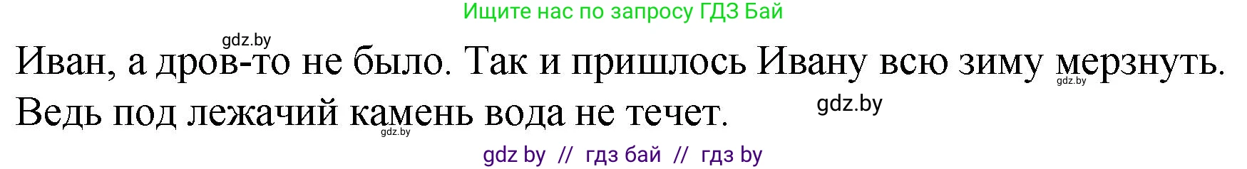 Русский язык, 7 класс Учебник, авторы: Волынец Татьяна Николаевна, Литвинко Франя Михайловна, Долбик Елена Евгеньевна, Таяновская И В, Винник И Р, издательство Национальный институт образования, Минск, 2020, бирюзового цвета, страница 57, номер 109, Решение (продолжение 2)