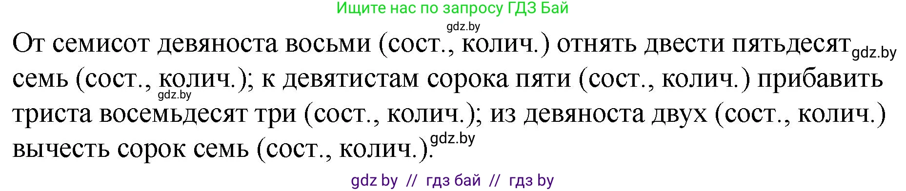 Русский язык, 7 класс Учебник, авторы: Волынец Татьяна Николаевна, Литвинко Франя Михайловна, Долбик Елена Евгеньевна, Таяновская И В, Винник И Р, издательство Национальный институт образования, Минск, 2020, бирюзового цвета, страница 7, номер 11, Решение (продолжение 2)