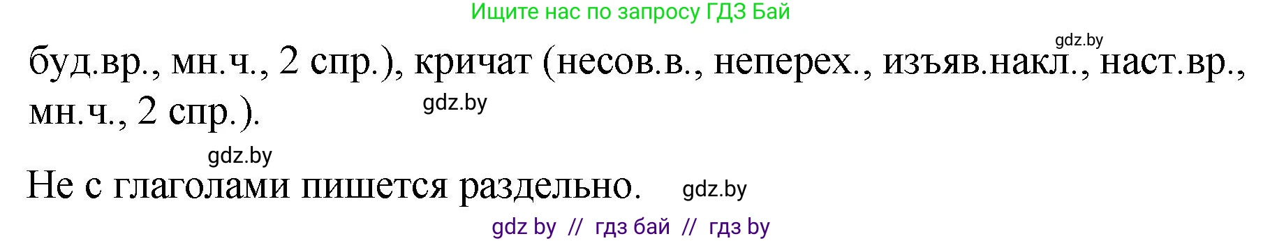 Русский язык, 7 класс Учебник, авторы: Волынец Татьяна Николаевна, Литвинко Франя Михайловна, Долбик Елена Евгеньевна, Таяновская И В, Винник И Р, издательство Национальный институт образования, Минск, 2020, бирюзового цвета, страница 61, номер 119, Решение (продолжение 2)