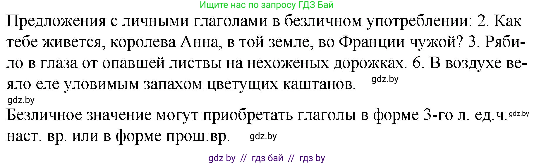 Русский язык, 7 класс Учебник, авторы: Волынец Татьяна Николаевна, Литвинко Франя Михайловна, Долбик Елена Евгеньевна, Таяновская И В, Винник И Р, издательство Национальный институт образования, Минск, 2020, бирюзового цвета, страница 63, номер 123, Решение (продолжение 2)